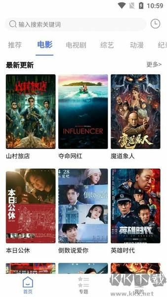 粤正影视免费版