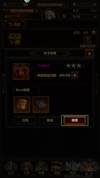 暗黑主宰手机版