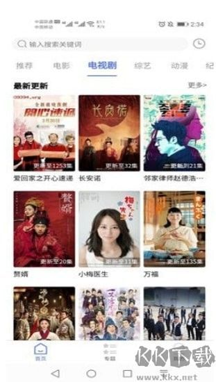 粤正影视免费版
