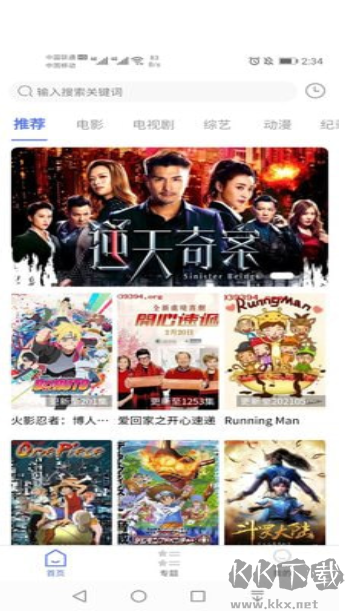 粤正影视免费版