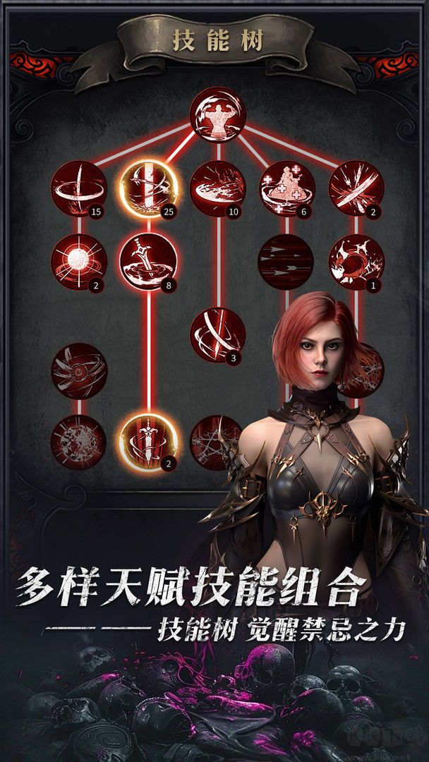 暗黑主宰手机版
