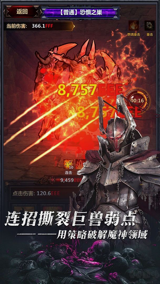 暗黑主宰手机版