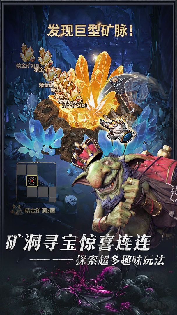 暗黑主宰手机版