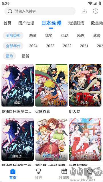 漫漫国免费版