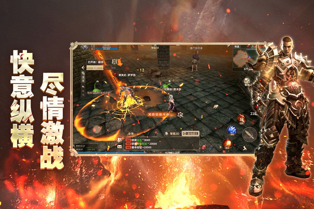 奇迹世界:起源