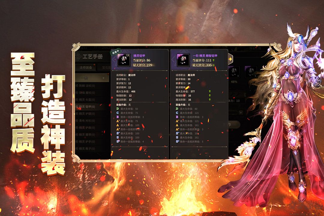 奇迹世界:起源