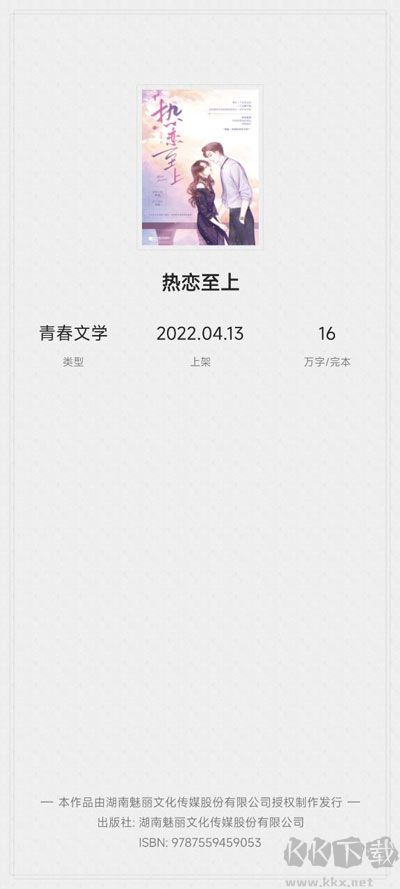 起点读书（起点中文网）