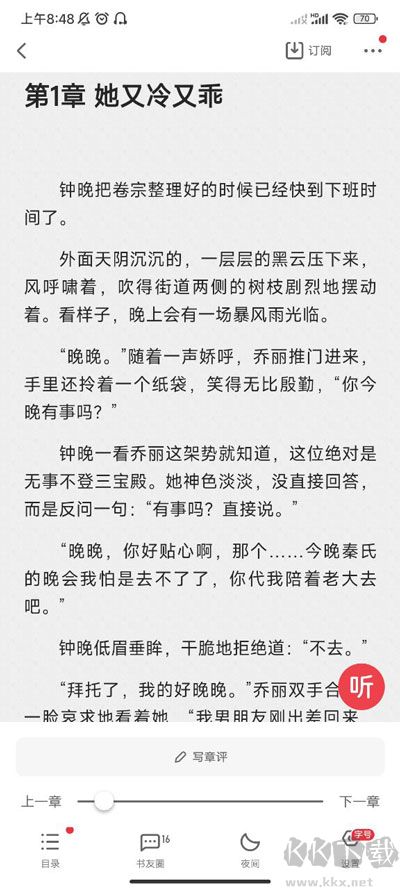 起点读书（起点中文网）