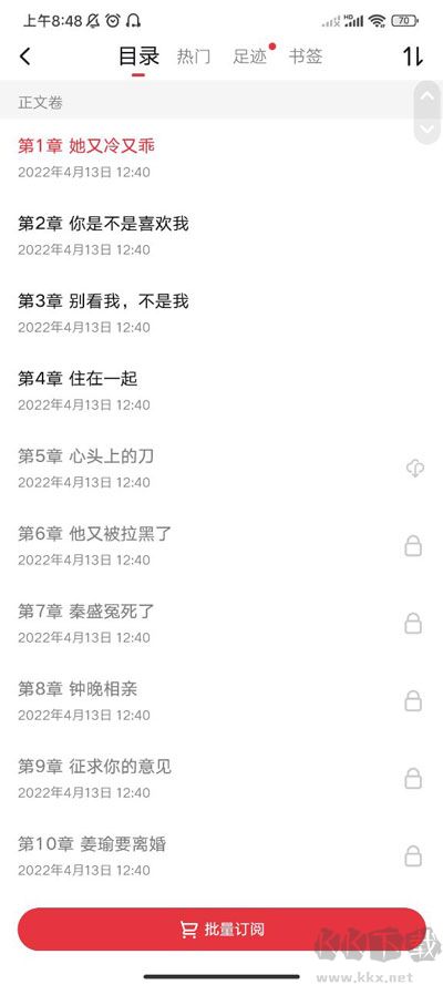 起点读书（起点中文网）