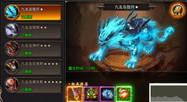 屠龙争霸