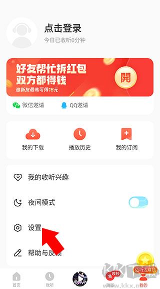 懒人听书安卓客户端