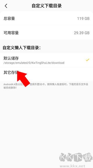 懒人听书安卓客户端