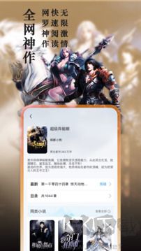 趣阁小说免费版