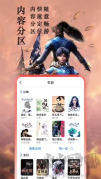 趣阁小说免费版