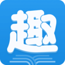 趣阁小说免费版v2021.09.95