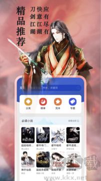 趣阁小说免费版