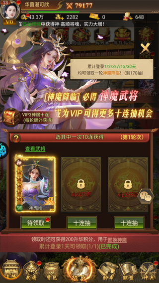 无畏三国手机版