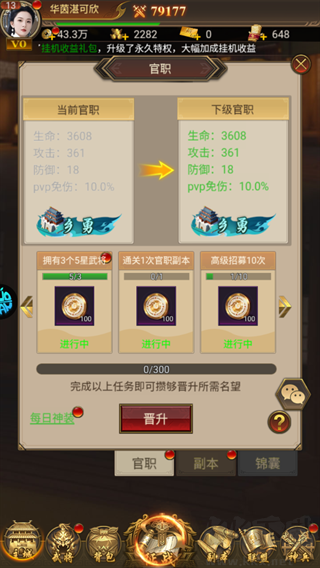 无畏三国手机版
