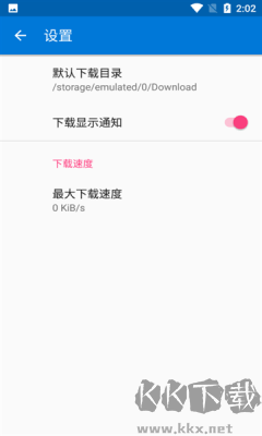 磁力播无广告版