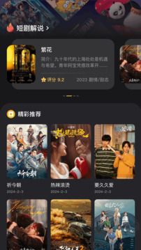 剧里剧外短剧推广app