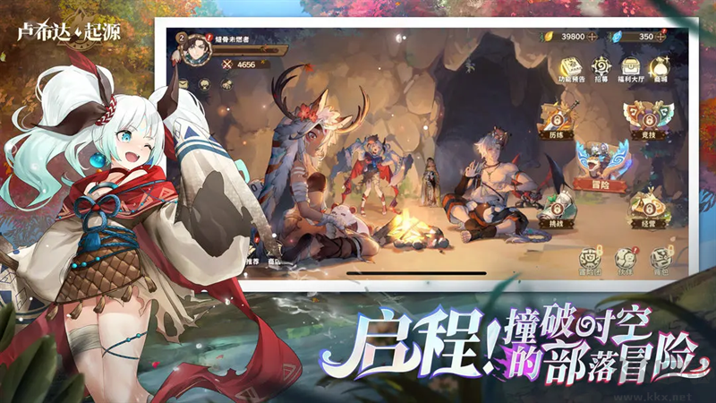 卢希达：起源内置版