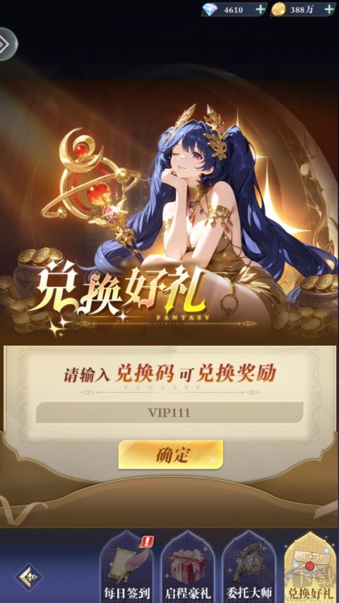 星之契约