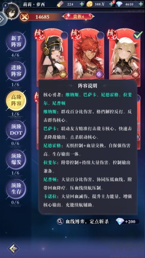 星之契约