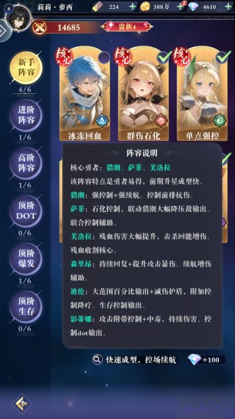 星之契约