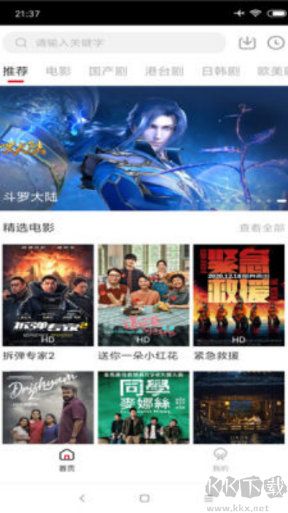 追剧吧app安卓版