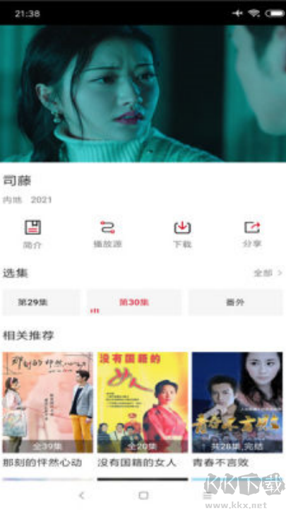 追剧吧app安卓版