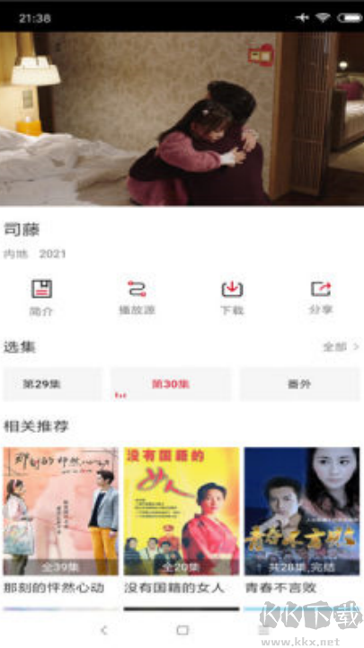 追剧吧app安卓版
