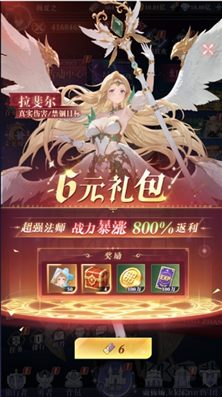 梦幻剑轨迹手机版