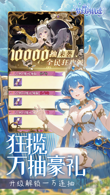 梦幻剑轨迹手机版