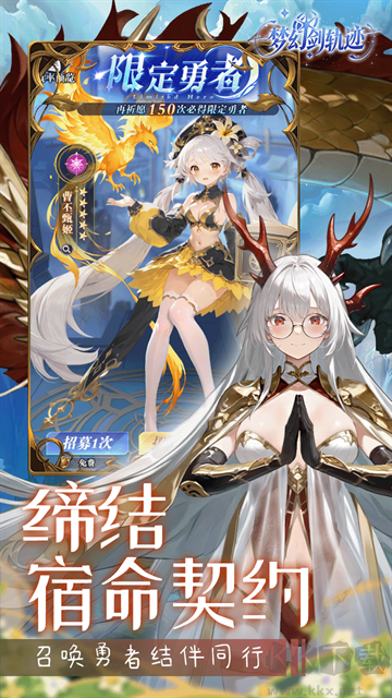 梦幻剑轨迹手机版