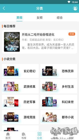 网阅小说