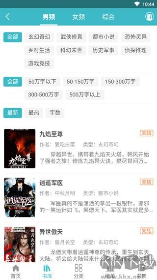 网阅小说
