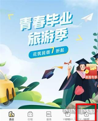 花筑旅行民宿预订app