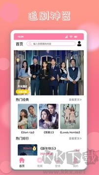 韩剧推手机版