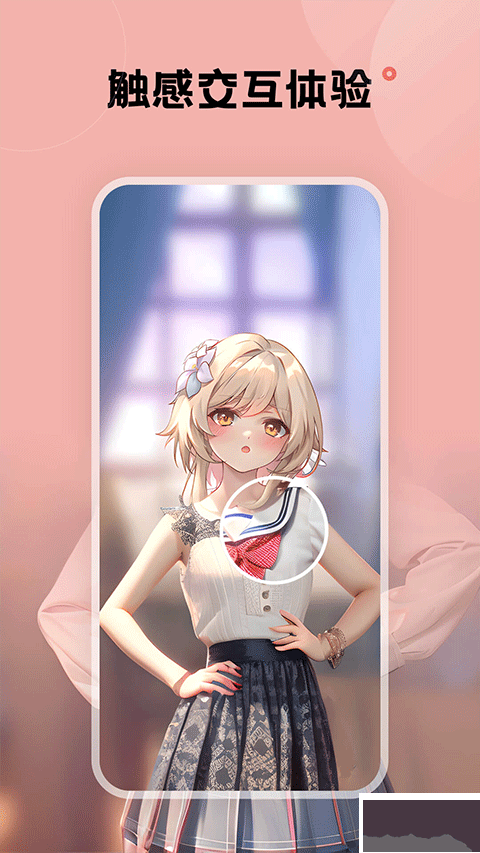 触感壁纸