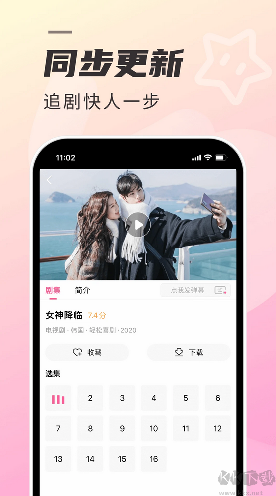 韩剧TV（韩小圈）