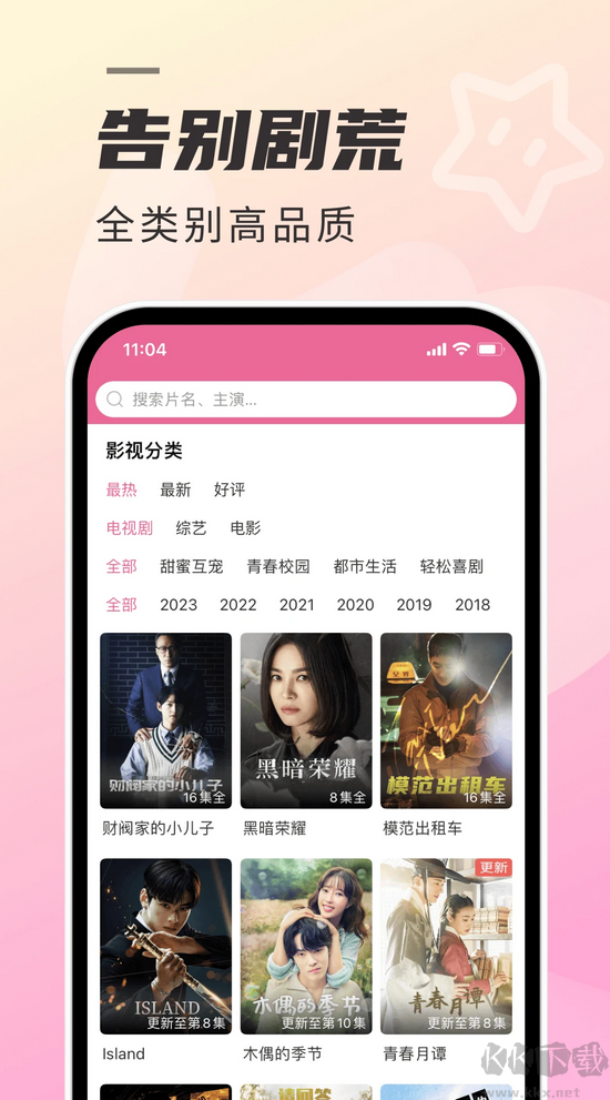 韩剧TV（韩小圈）