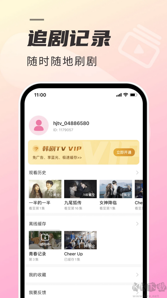 韩剧TV（韩小圈）