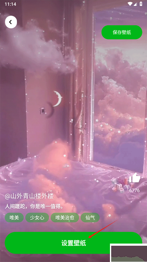 幸运壁纸