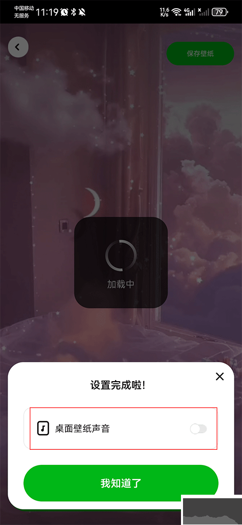 幸运壁纸