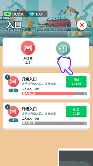 汽车工业大亨安卓版