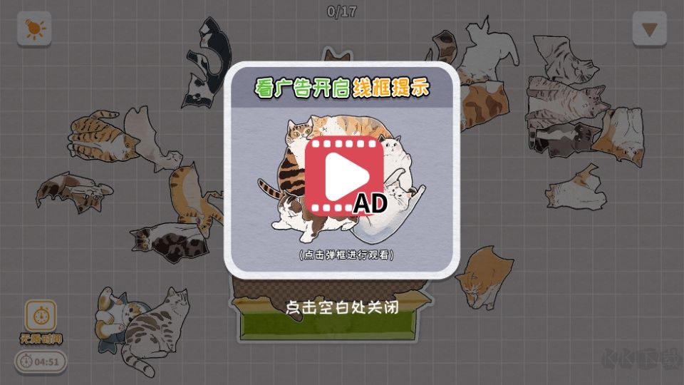 挤在一起的猫猫免广告版