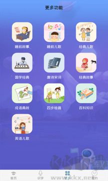 英语早教安卓最新版