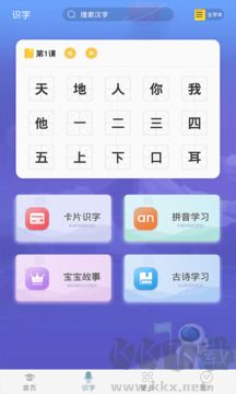 英语早教安卓最新版