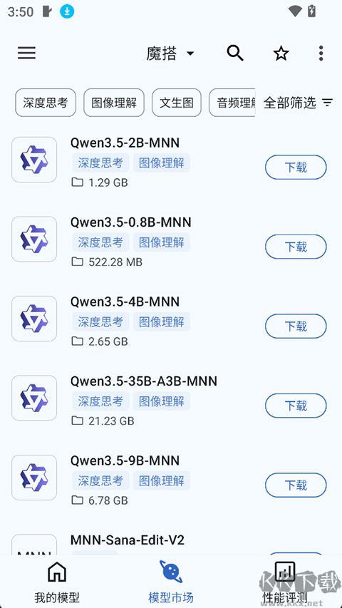 MNN Chat安卓版