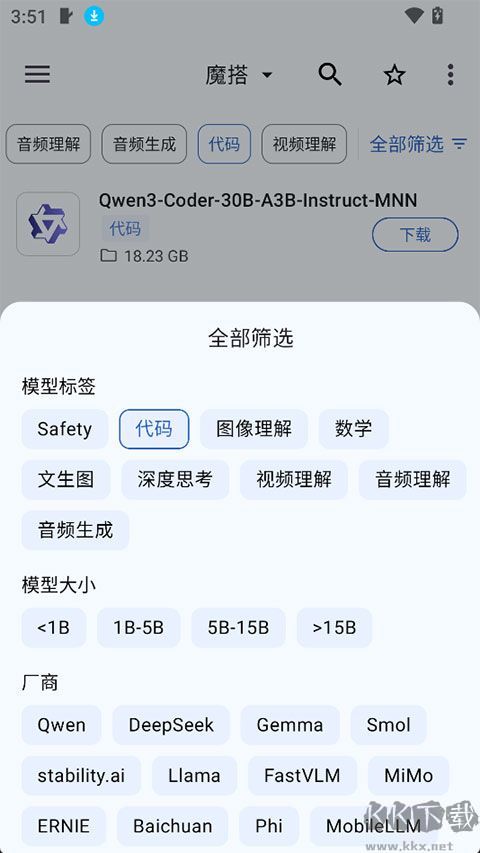 MNN Chat安卓版
